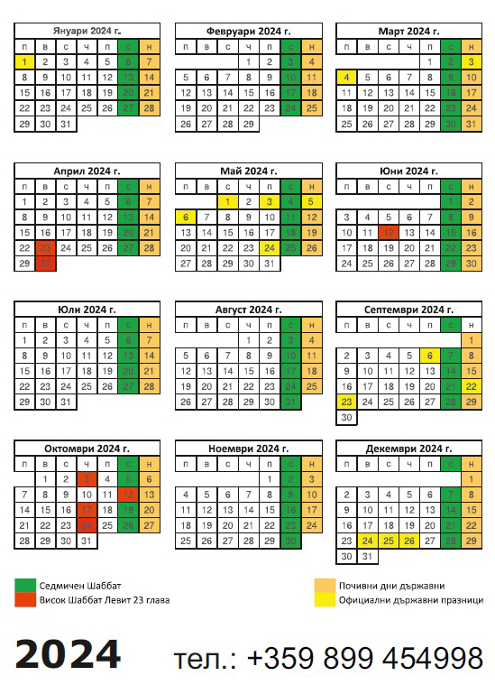 Kalendar2024 02