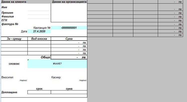 Prihoden Kasov Order 02