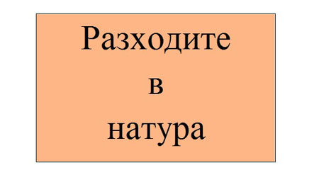 Razhodi Natura